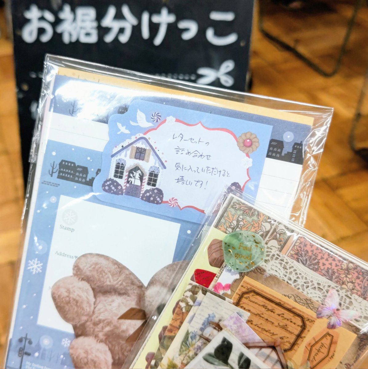 mm_sayabo's tweet photo. 素敵なお裾分けをありがとうございました！まずはお礼まで。
#紙博 #お裾分けっこ https://t.co/6d0AyQGiDs
