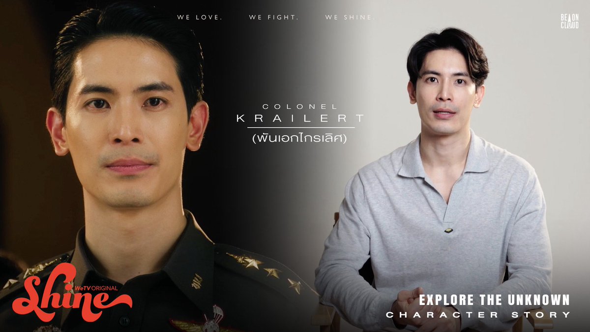 Shine | Character Story : Colonel Krailert

รับชมเรื่องราวของ พันเอกไกรเลิศ นายทหารยศสูง มีความเป็นผู้นำ เต็มไปด้วยอุดมการณ์ รับบทโดย สน ยุกต์ ไปดูกันว่าการมารับบทบาทที่ท้าทายในซีรีส์ Shine เขาต้องทำการบ้านกับตัวละครนี้อย่างไรบ้าง

📍รับชมได้ทาง Youtube : Be On Cloud