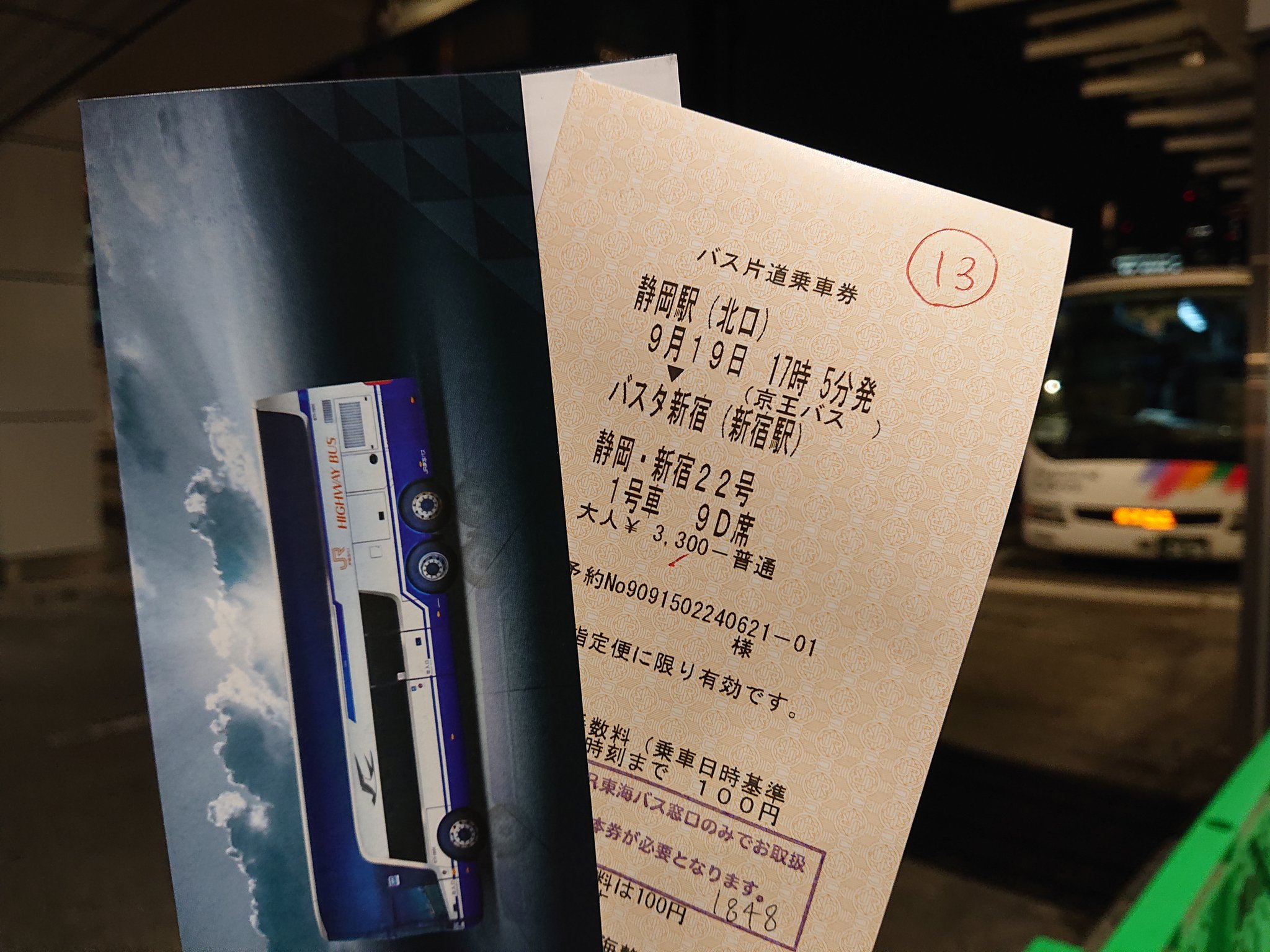 廃駅の乗車券 鉄道8社が切符廃止を発表 2026年度以降は“環境にやさしい”QR