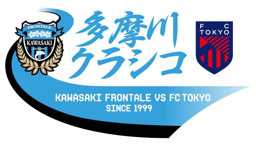 frontale_staff's tweet photo. 【9/20（土）FC東京戦 #多摩川クラシコ #川崎ものづくりフェア 開催について】

明日のFC東京戦で行われる場外イベント「多摩川クラシコ」「川崎ものづくりフェア」は、両イベントともに現時点では予定通り開催の見込みです。

なお雨天の場合、一部ブースについて中断または中止とする場合がございますので、予めご了承ください。
中止となった場合は随時会場でアナウンスを行いますが、ご購入後の整理券は払い戻しを行いますので、整理券は必ずお手元に保管してください。

【プロモ】#frontale #多摩川クラシコ ＃川崎ものづくりフェア