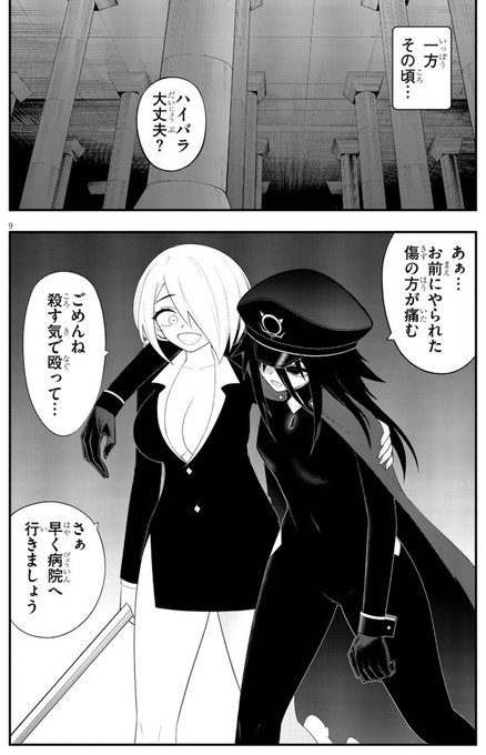 団地50話、ハイバラとカンザキのシーン!完成版と原作版!再登場嬉しいぜ☺️ 