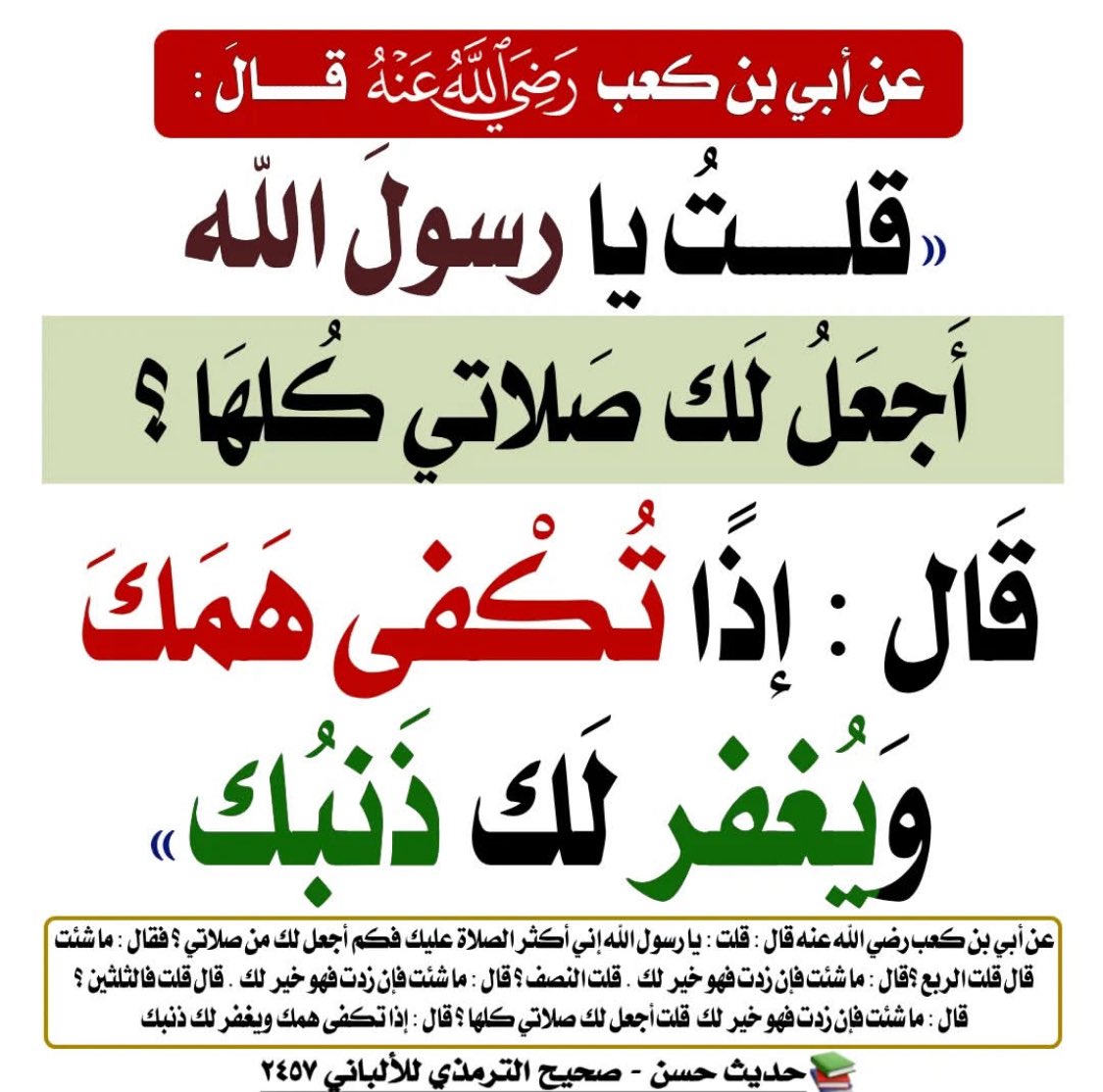 Ahmed_Alnabihi's tweet image. #حديث_الجمعة☀️