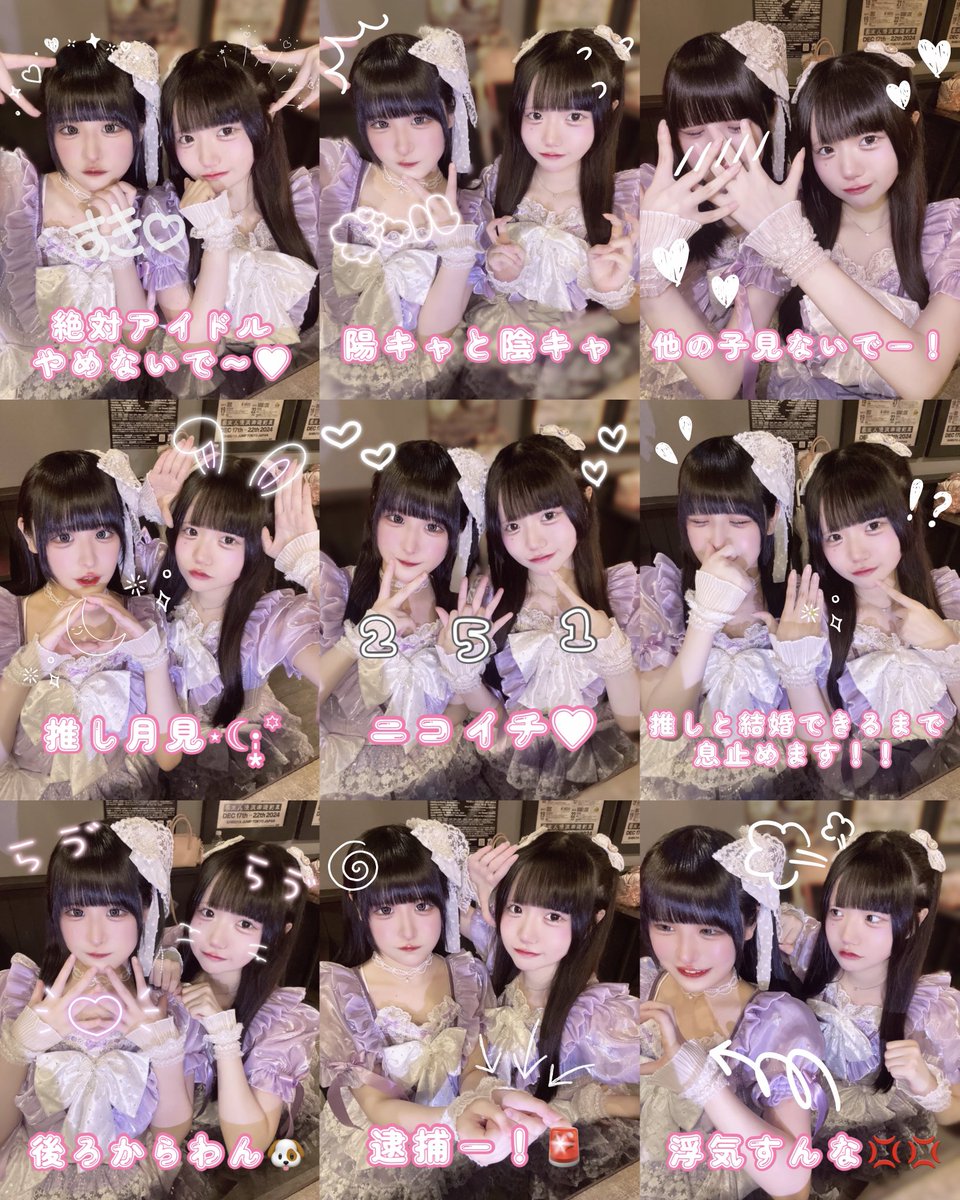 cheki 2点おまとめ 現場で使えるチェキポーズまとめ♡》 2人用のチェキ・写メに使ってね