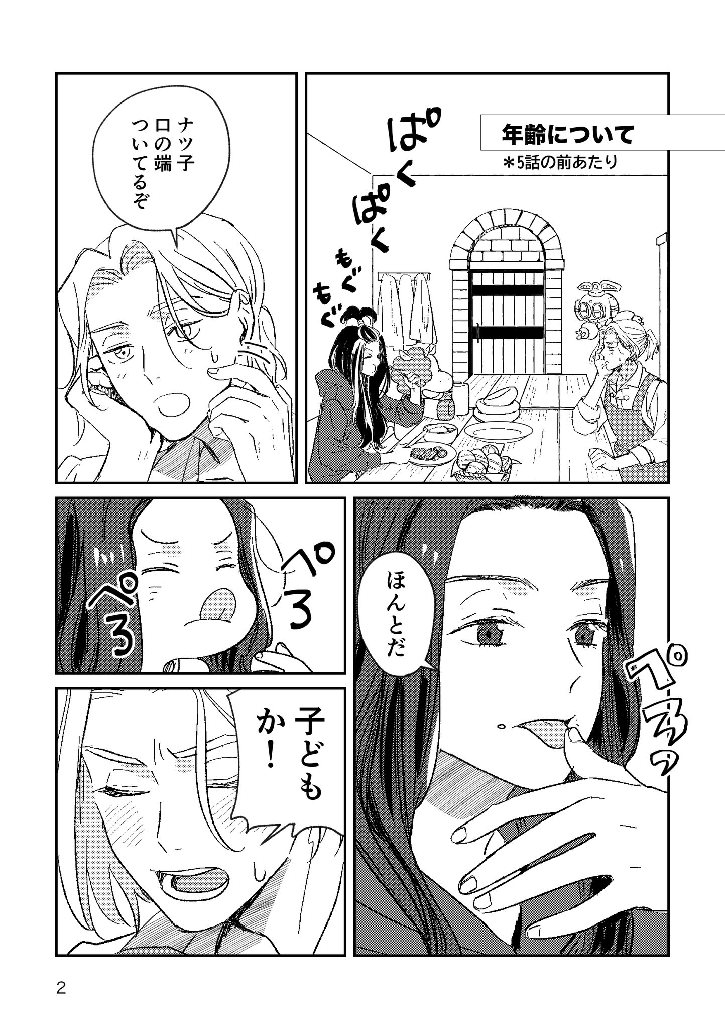 0919ZenshuAnniversary - Search / X