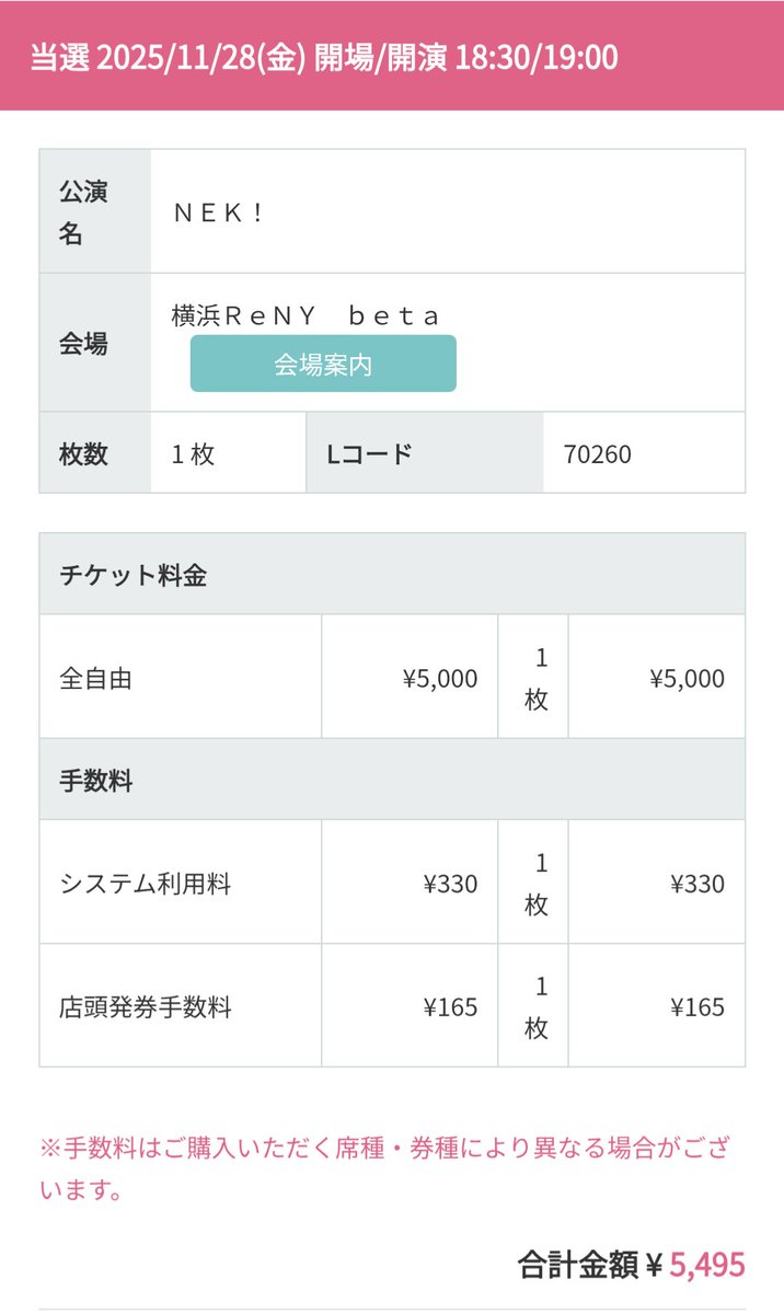 NEK!のアルバム発売記念ワンマンライブ当選きたー！！😆

おそらくメジャーデビュー前最後のワンマンライブだろうし貴重な機会に参戦できるのは嬉しいね😊

11/2のバズリズムライブ（NEK!初ライブ）から3マン→2マン→１マンで締める流れは我ながらやりすぎててウケる🤣

#NEK!
#NEKI
