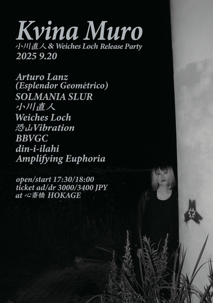 明日‼️HOKAGEにてWEICHES LOCHのニューLPリリースライブ⚡️
インダストリアルの伝説エスプレンドー・ジオメトリコのアルツーロランスさんをゲストにインダストリアル&amp;ノイズパーリー

Arturo Lanz
(Esplendor geometrico)
SOLMANIA SLUR
小川直人
恐山Vibration
BBVGC
din-i-ilahi
Amplifying Euphoria