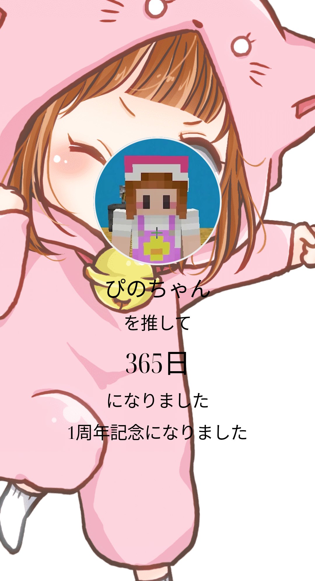 ぴのさん おまとめページ✩⡱ ぴのちゃん - Search / X