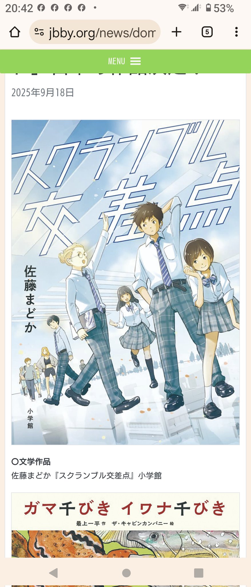 JBBY（日本国際児童図書評議会） (@JBBYpi) / X