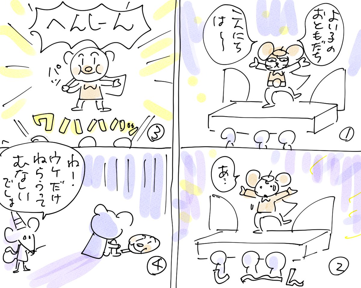 今日の朝ドラの「あんぱん」の感想漫画 。
遊園地やショッピングセンターでの着ぐるみの
アンパンマンショーは鉄板のコンテンツでした。
市民カーニバルなどで、大道芸とのセットよく
呼ばれたので、大道芸人が休憩している間、
舞台袖で圧倒的な人気をいつも尊敬のまなざしで