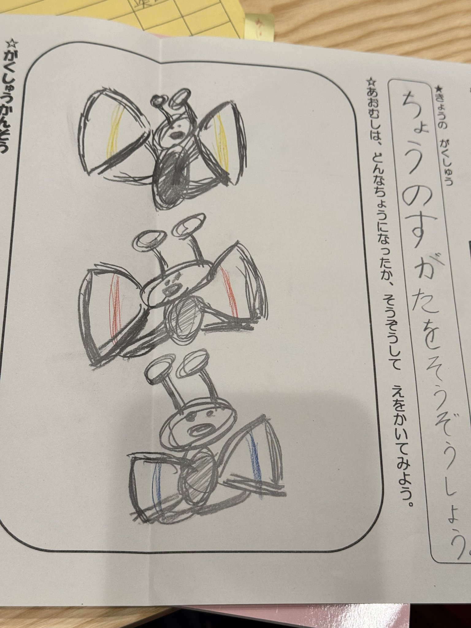 長男が描いた絵 え？ちょっとまってw長男が幼稚園の時に描いた絵w俺めっちゃパク