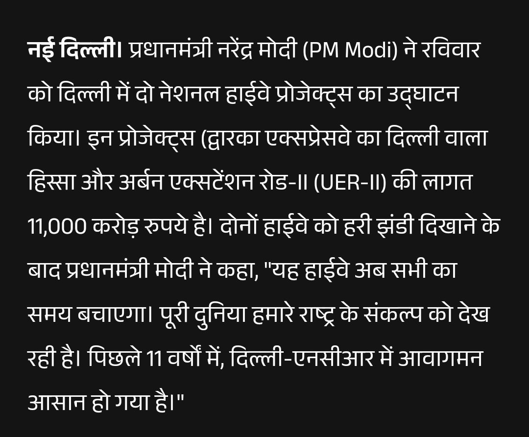 pkmhind's tweet image. पीएम मोदी ने दिल्ली में UER-II और Dwarka Expressway प्रोजेक्ट्स लॉन्च किए!
👉 रियल एस्टेट सेक्टर को बड़ा बूस्ट
📌 दिल्ली-NCR में निवेश और विकास के नए अवसर ✨

jagran.com/business/biz-u…

#DelhiDevelopment #UERII #DwarkaExpressway #Connectivity #RealEstateBoost #InvestInDelhiNCR