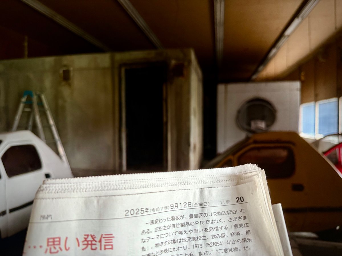 そーいうことを言われると，面倒だけどカプセルと新聞を写真撮って，ちゃんと今現在もカプセルはあるよー．
って伝えてるんだけど…
MoMAは，ウチやその他のカプセルを所有している企業の存在をなかったことにしたいの…？
さすがにMoMAには正式に抗議をしてるけど，とくにリアクションはなし．