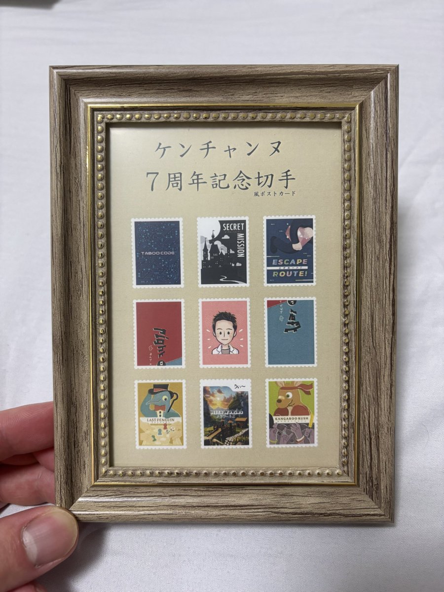 #ボードゲーム大祭

なんと！100均の額縁にブチ込めば、
切手コレクターごっこが可能です！