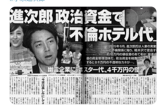 ist787's tweet photo. @tanakaseiji15 自民党の政治屋は、
政治資金を好き勝手していいねぇ

江戸時代の勘定奉行・神尾春央は「胡麻と百姓は絞れば絞るほど出る」と発言し「絞り上げればいくらでも国民か��税金が取れる」と増税を正当化した。
令和の時代も、自民党は国民から増税で金を奪い己の為に好き勝手に使う

 #自民党は日本人の敵 https://t.co/4oOtmKT8aY