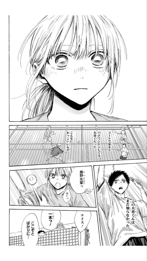 アオのハコ にわかファン (@0rfz5GOoh539760) / Posts / X