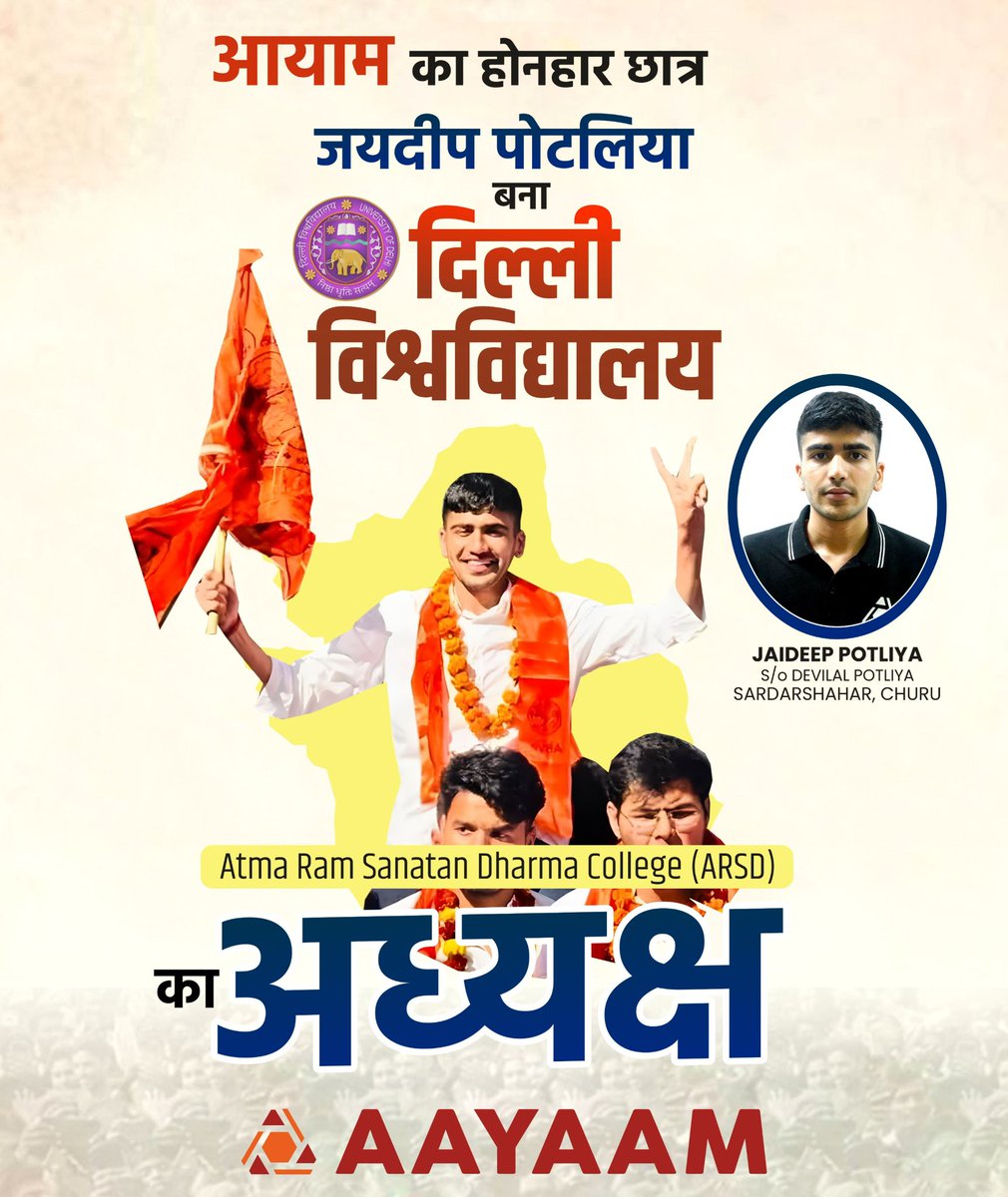 RaviMandia's tweet photo. आयाम का लाड़ला जयदीप पोटलिया बना दिल्ली यूनिवर्सिटी की ARSD कॉलेज का अध्यक्ष ✌️#DU election #aayaam https://t.co/BiK5zqSiBR