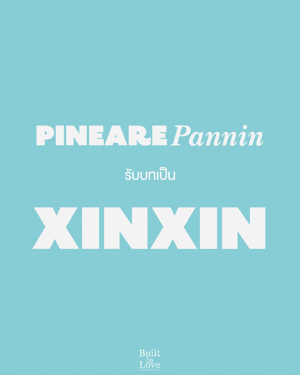 ‘ซินซิน’ ซินแสฮวงจุ้ยมือทอง 🔮 ที่พร้อมเข้ามาปั่นป่วนชีวิตและหัวใจของสถาปนิกคนเก่ง 🩷 ด้วยหลักความเชื่อและการทำนายที่ขัดจากหลักเหตุผลของโซลโดยสิ้นเชิง !

รับบทโดย
พายอาร์ - พัณณิน ชาญมนูญ 
Pineare - Pannin Charnmanoon
<a href="/pineare/">พายอาร์</a> 

#BuiltinloveSeries #pineare