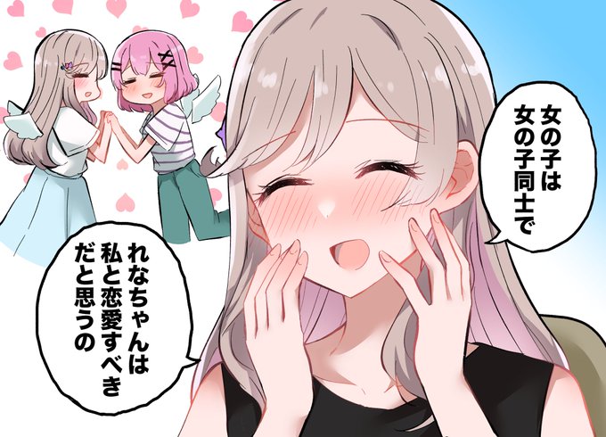 れなあじ過激派 