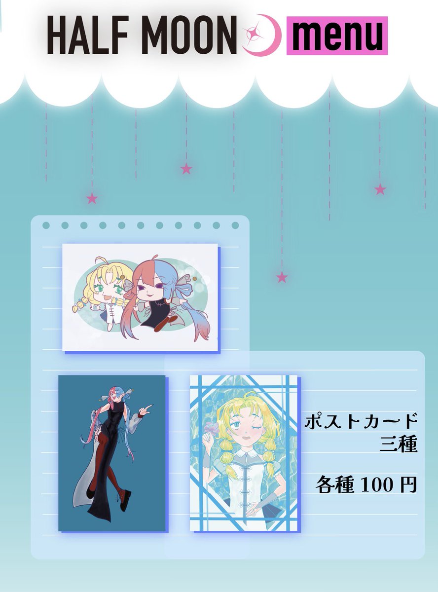 HR_oyster23's tweet photo. #響心祭2025 
明日から響心祭です！
よろしくお願いします！ https://t.co/bNcnO4LrQJ