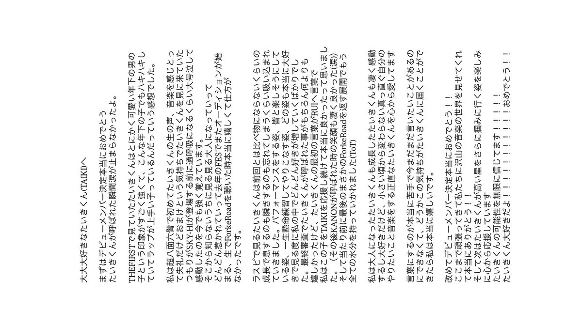 tailuv72's tweet image. たいきくんへ  #THELASTPIEACE  #ラスピ  #TAIKI