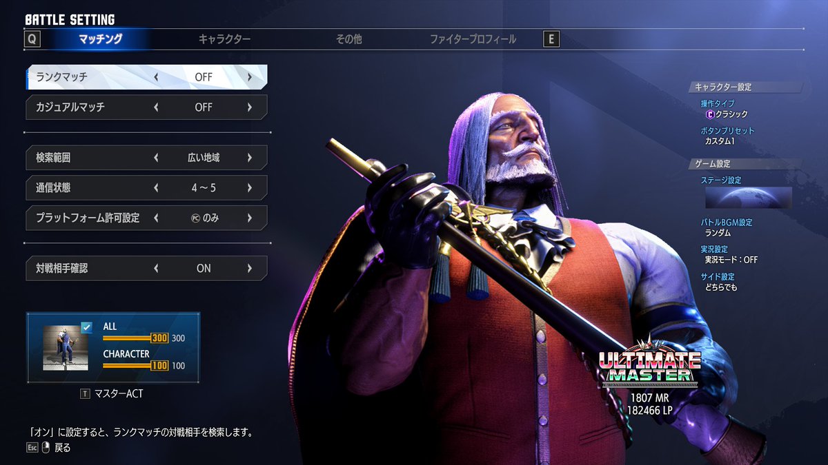 目標にしてたアルマスJPで行けました！
割と手ごたえあったから行けるのは時間の問題だと思ってたけど思ったより早かった！
いざ辿り着くともっと上目指したい感ある
#スト6 
#ストリートファイター6