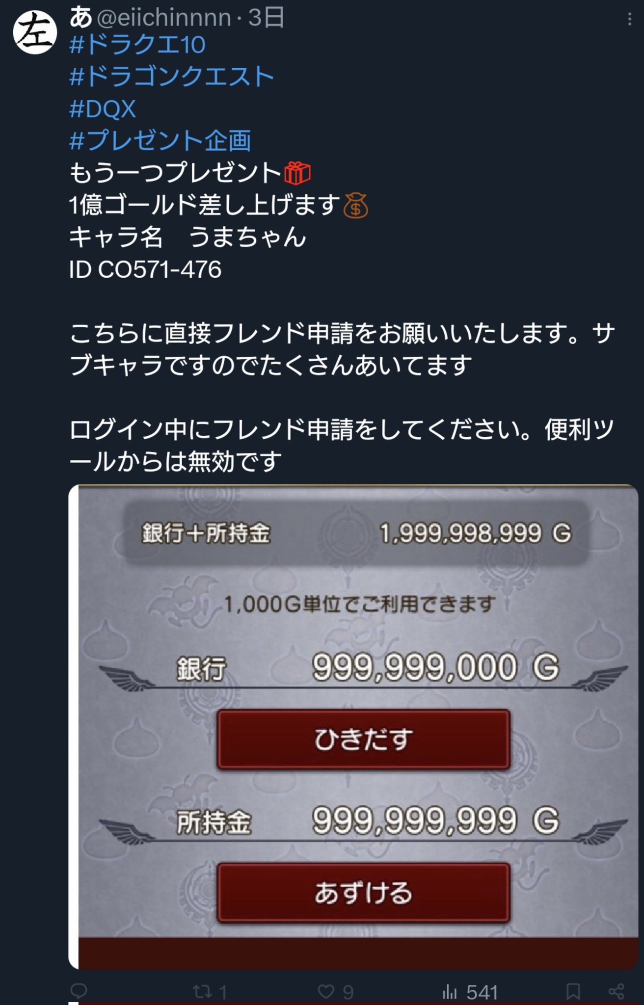 ラナゼル on X: 