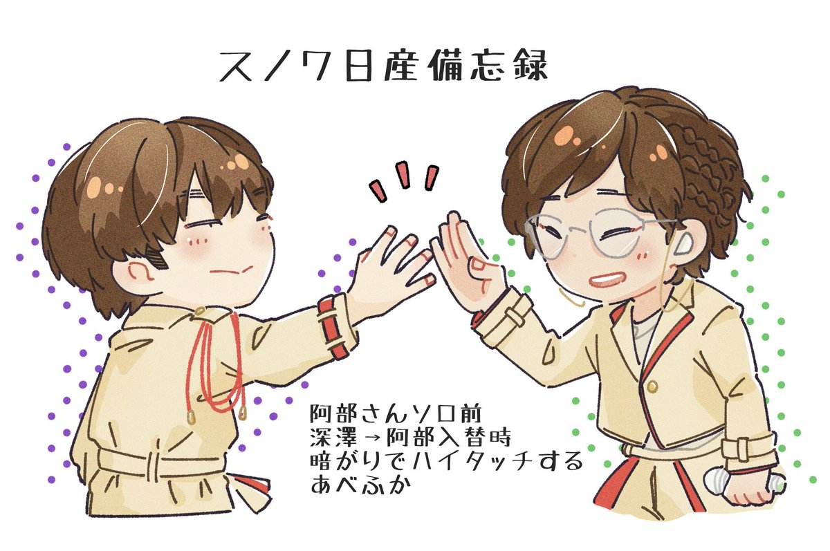 スノワ日産(配信)のあべふか