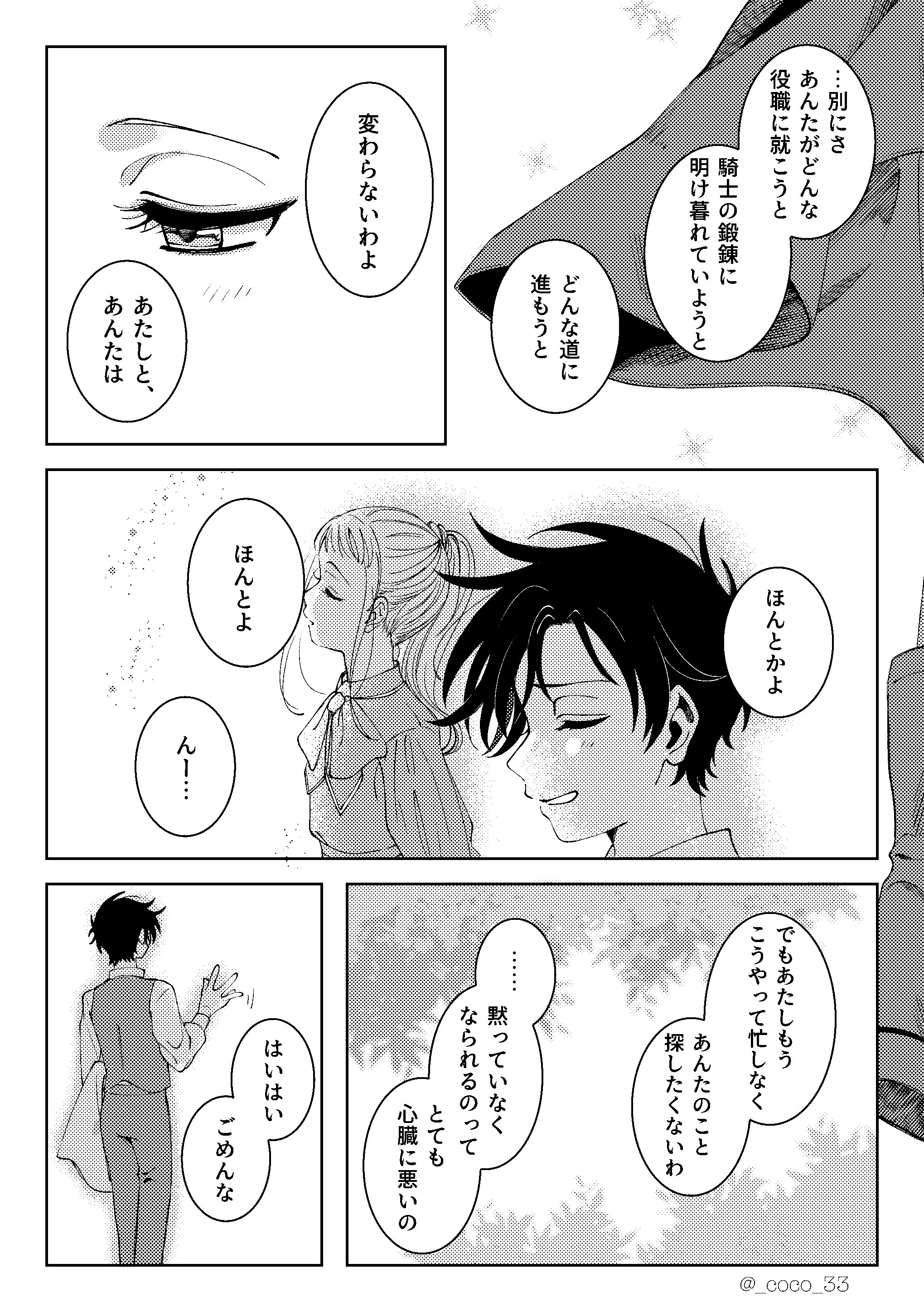 coco☺︎ (@_coco_33) / X