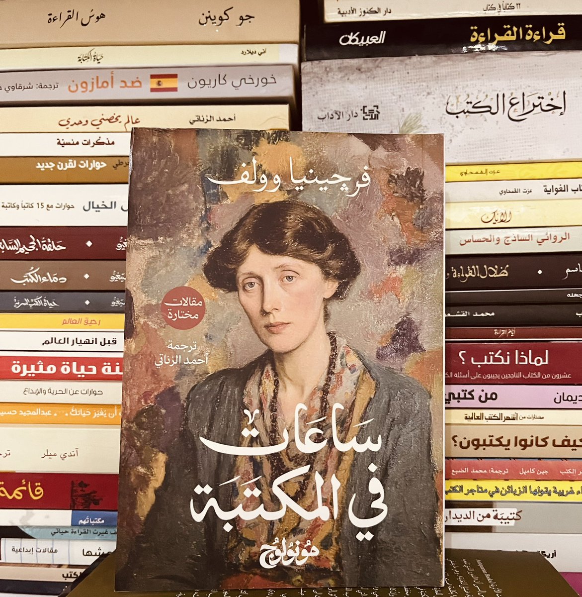 هذا الكتاب سيظل في مكتبتي لسنوات وليس لساعات 👍🏻
<a href="/DarMonologue/">منشورات مونولوج</a> ،  <a href="/a_yaz29/">Ahmad El Zanaty</a>