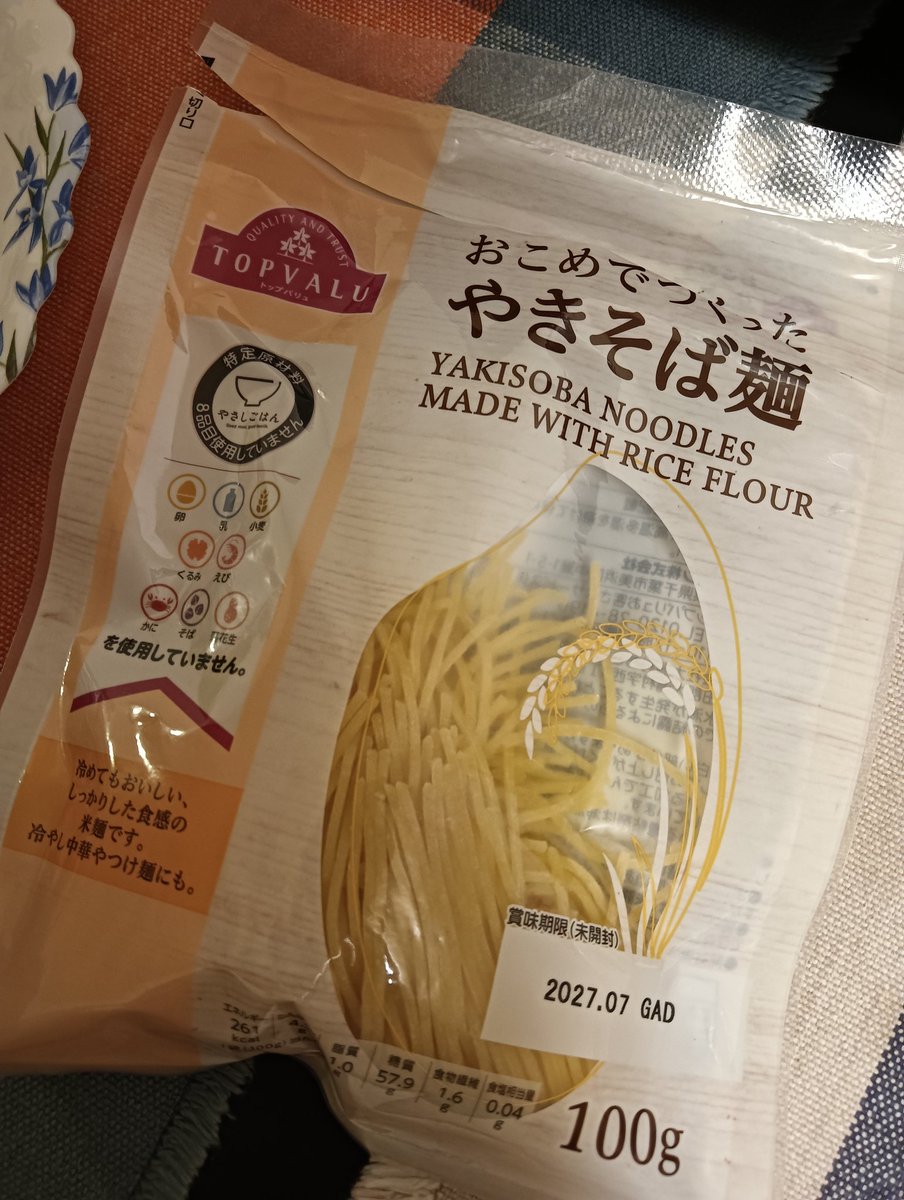 グルテンフリー様•*¨*•.¸♬︎ グルテンフリー - Search / X