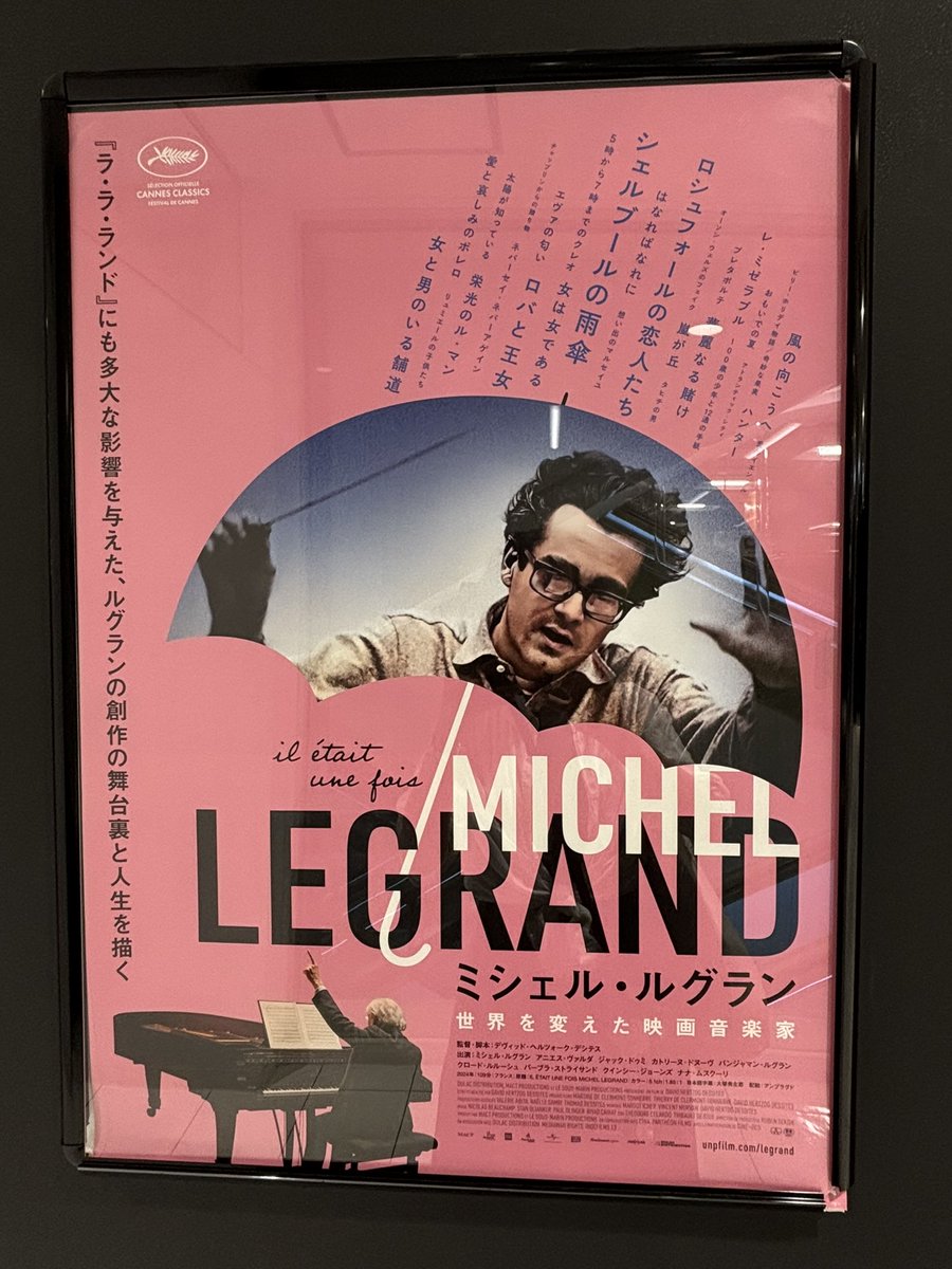 myjackman0428's tweet photo. 「ミシェル・ルグラン世界を変えた映画音楽家」鑑賞。子ど���心に憧れた最高に魅力的な大人の音楽、曲から想像できない天才の偏屈な一面に笑いつつ「子供時代は私達の中にずっと変わらずにある」というラストシーンの言葉に涙。だから私今日観に来たんだ���。聴いた瞬間今もときめく♪素敵な映画だった！ https://t.co/QHZxQCHXI4