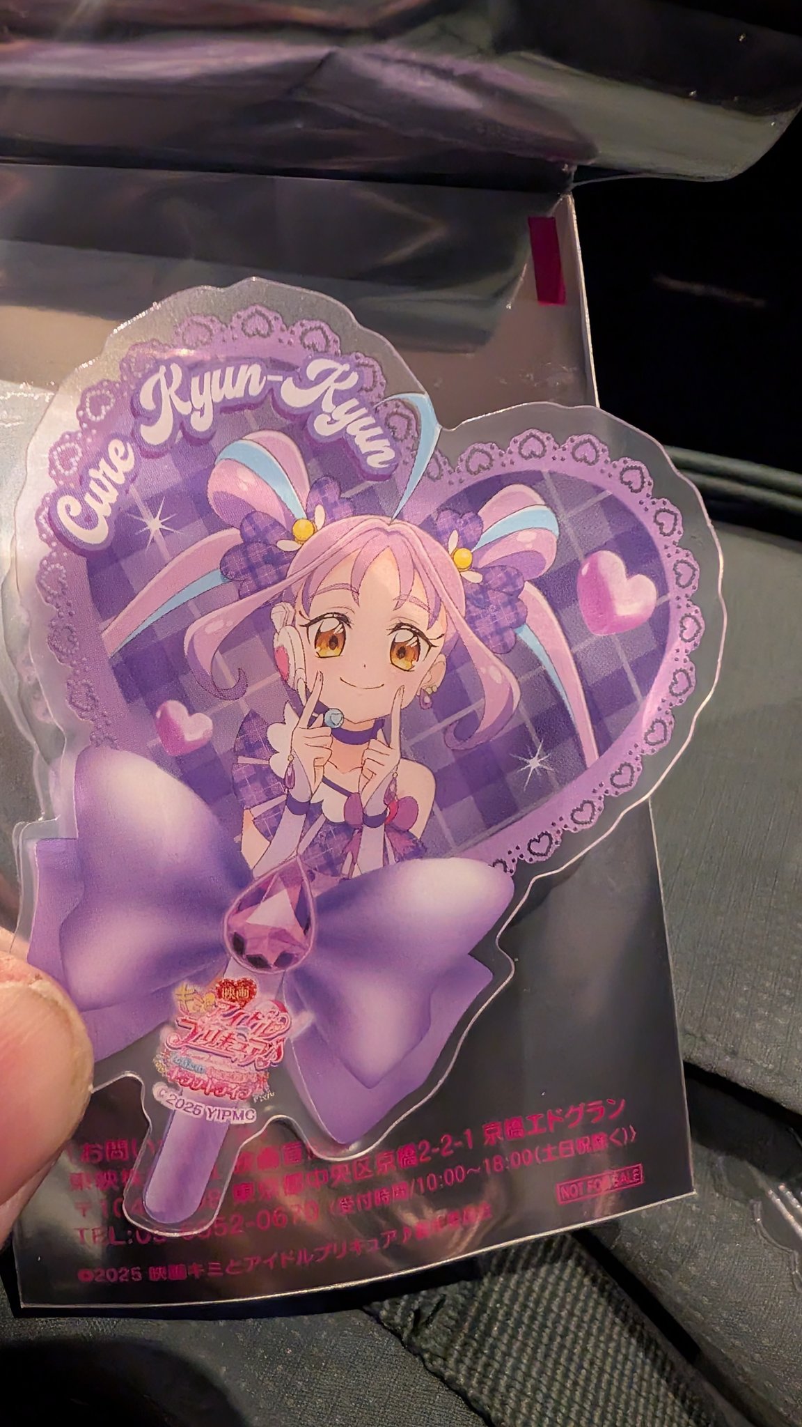 映画 キミとアイドルプリキュア うちわ型クリアカード 入場者特典