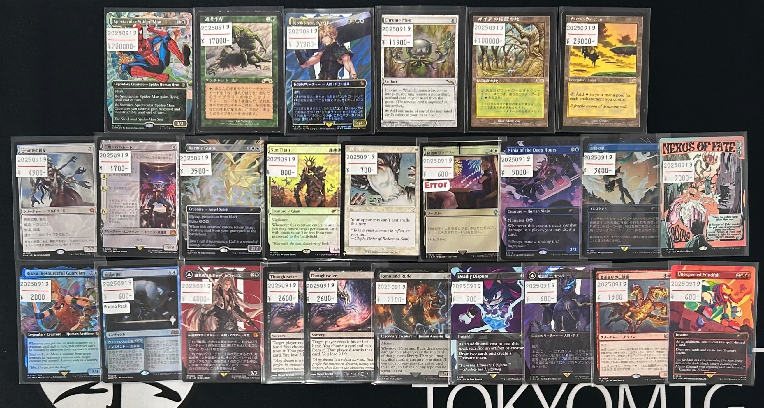 MTG　まとめ売り　１１点 MTG まとめ売り 11点