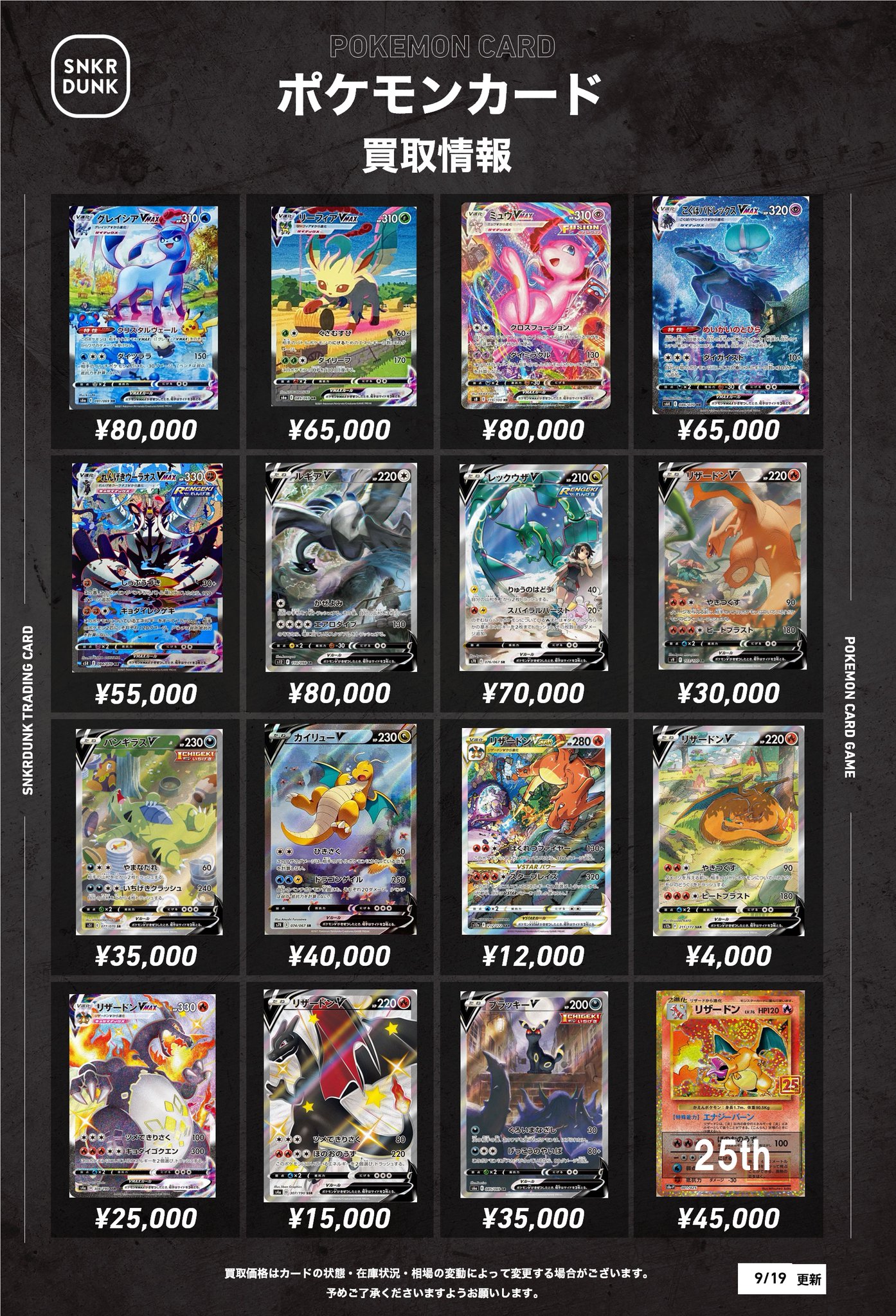 ポケモン まとめ売り 廃盤品・限定品 含む スニダントレカ秋葉原店【公式】 on X: 