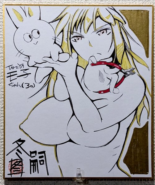 金曜の宣伝です。
9/23美少女パラダイス8の色紙に
田宮のモ子ちゃん(30)…モ子さん、虎眼流麗夢さん追加です。
他に誰を描くか検討中です('・ω・`)🖊
 ※同日は冬嗣画業10周年です。是非来てね!
■単行本
メ:https://t.co/j5UC0IDdYV
虎:https://t.co/PM6imaY2p9
アマ:https://t.co/dSX1EljUI2
. 