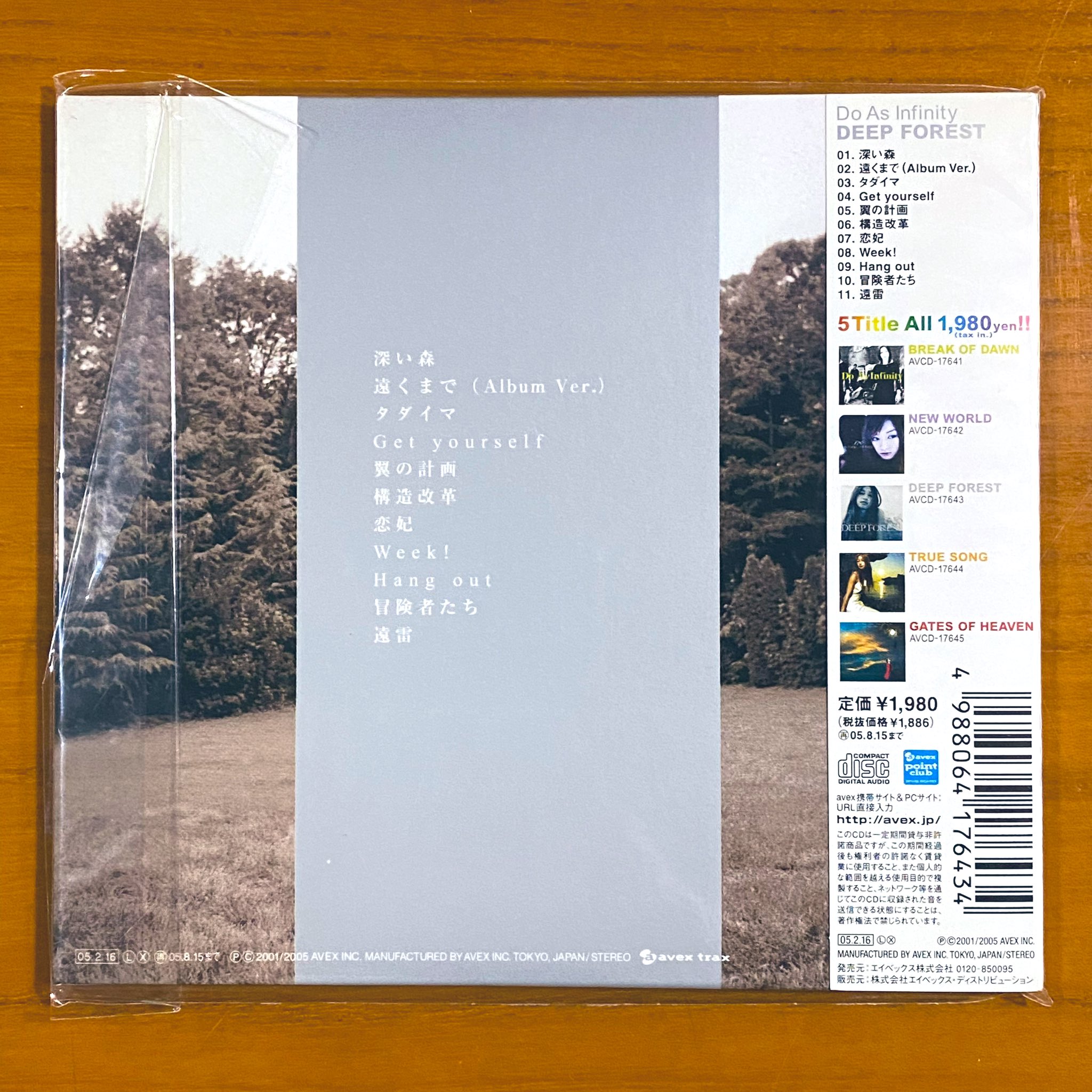 Do As Infinity 2001年 DEEP FOREST ポスター Do As Infinity 2001年 DEEP FOREST ポスター - メルカリ