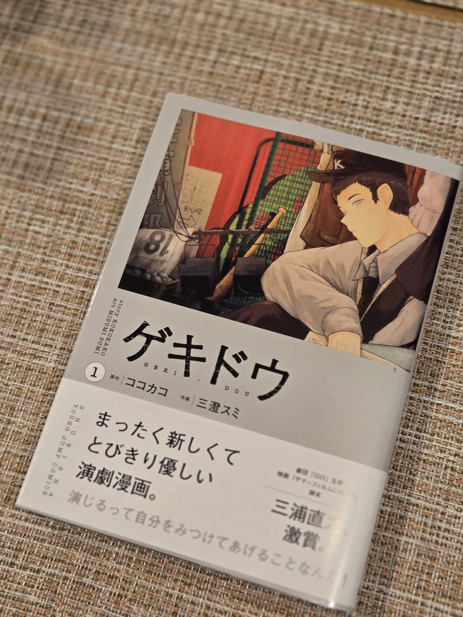 minton_monaka's tweet photo. 友人の漫画の一巻が発売された！装丁がおしゃれ！ https://t.co/OpC1vFIFkK