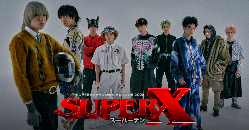 🎶まもなく開演🎶 SUPER☆DRAGON LIVE TOUR 2025「SUPER X」 🗓️9/27