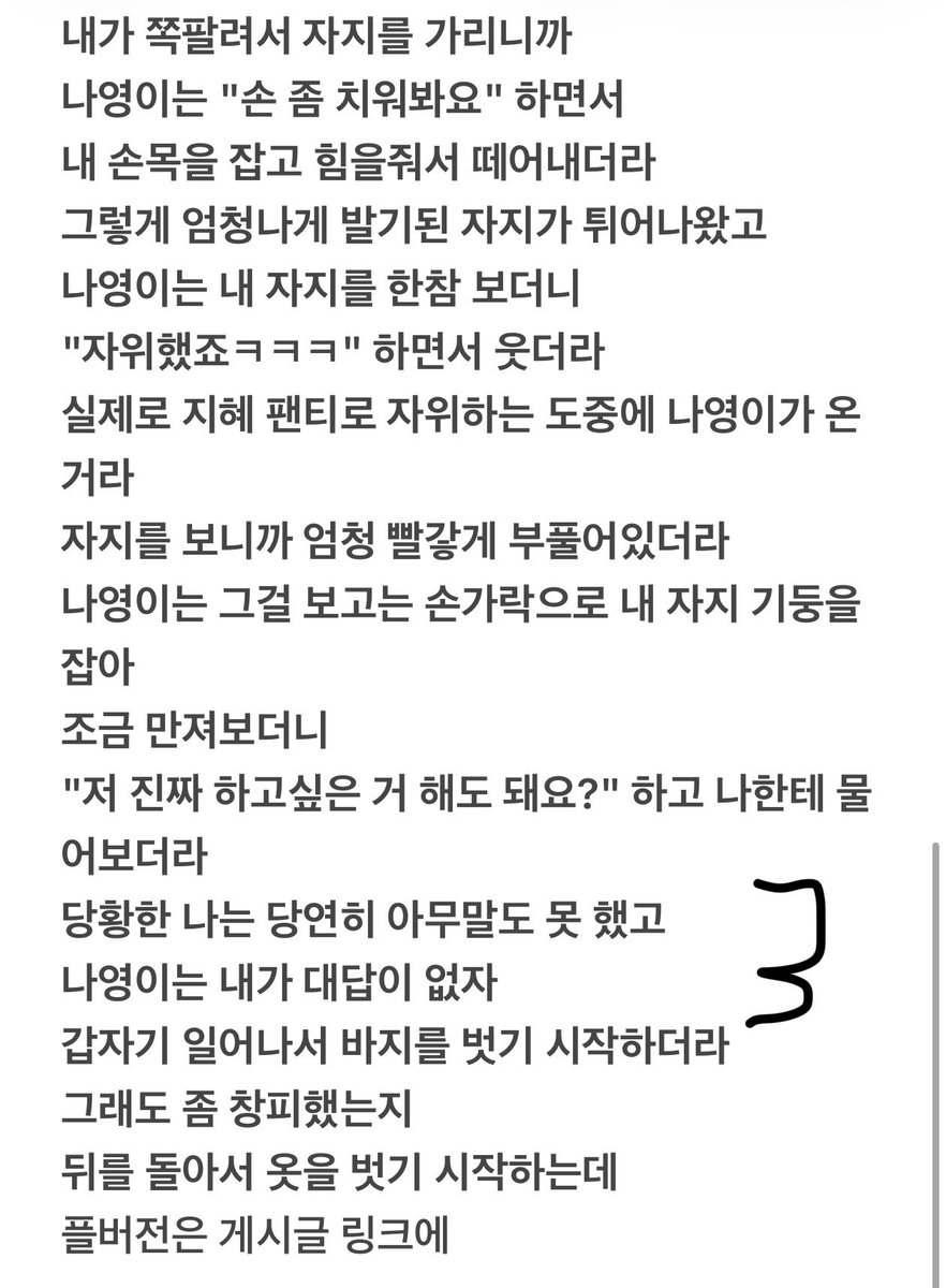 같이 자위 하자는 나영이
👉posty.pe/o0ehue

#펨돔 #일진녀 #야설 #야썰 #여공남수 #애널 #유두 #시오후키 #더티플