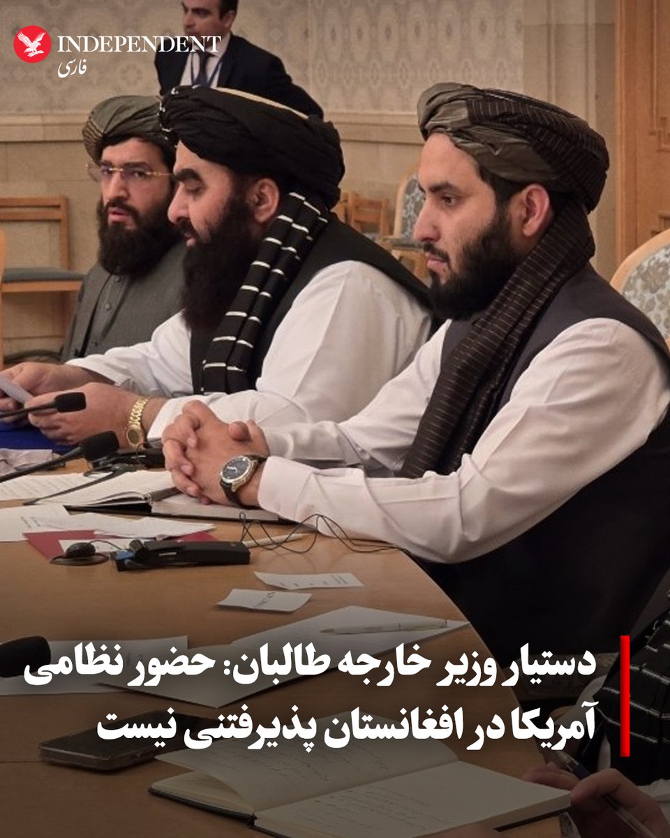 ذاکر جلالی، دستیار وزیر خارجه طالبان، در واکنش به سخنان دونالد ترامپ در مورد بازپس‌گیری پایگاه نظامی بگرام، در شبکه اجتماعی اکس نوشت که حضور نظامی آمریکا در خاک افغانستان پذیرفتنی نیست.
جلالی افزود: «ترامپ فراتر از سیاست، یک بازرگان و معامله‌گر موفق است و بازپس‌گیری پایگاه بگرام