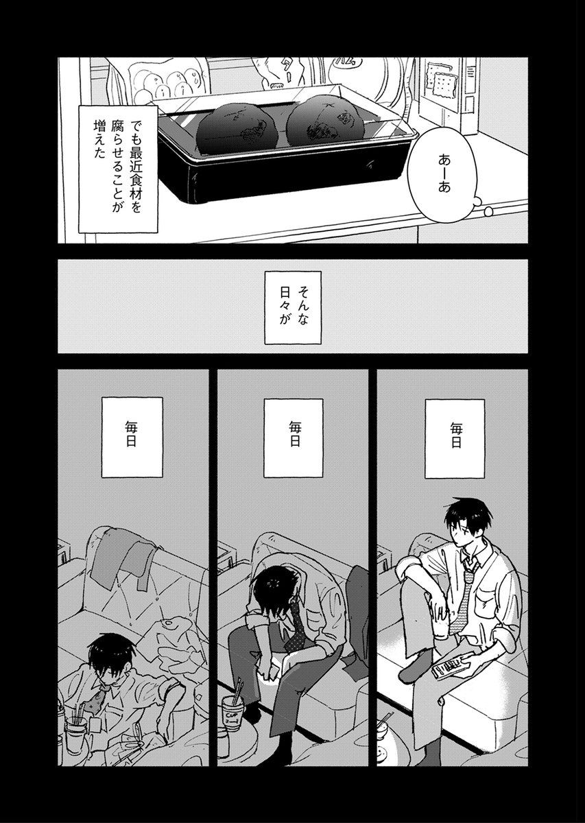 【🧳光ってないけど眩しい毎日🤳】
紺津名子『サラウンド』第54話を更新しました
https://t.co/agZYgxtwOP

兄が帰宅する日を迎えた戸田家🏠
ついに帰省してきた本当の理由が明らかに…!
戸田兄弟編、これにて完結。必読です‼️

#漫画のサラウンド 