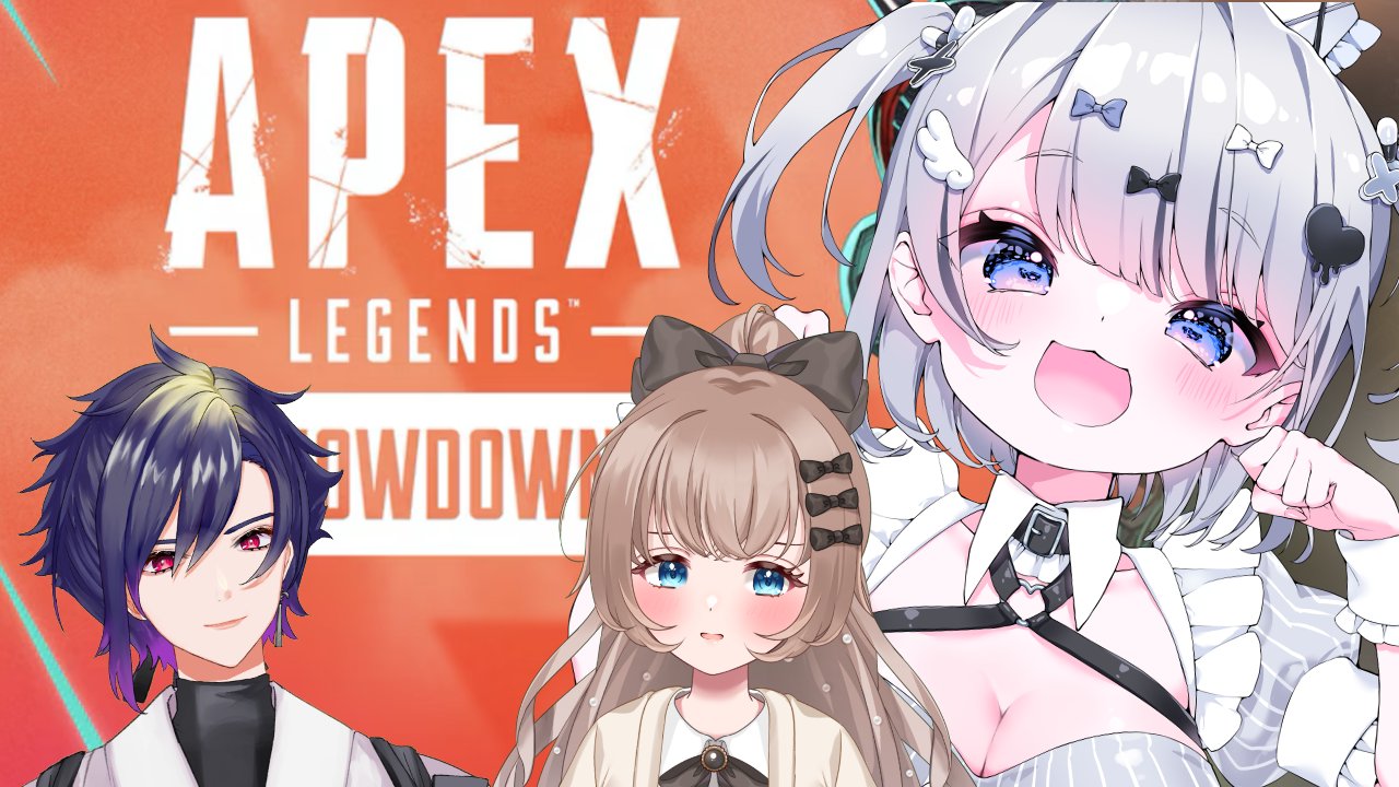 へゔんずべるのあるばむ APEX】今日もエペやるど😊👍 w/ハルさん、のあちゃん【ぶいすぽ