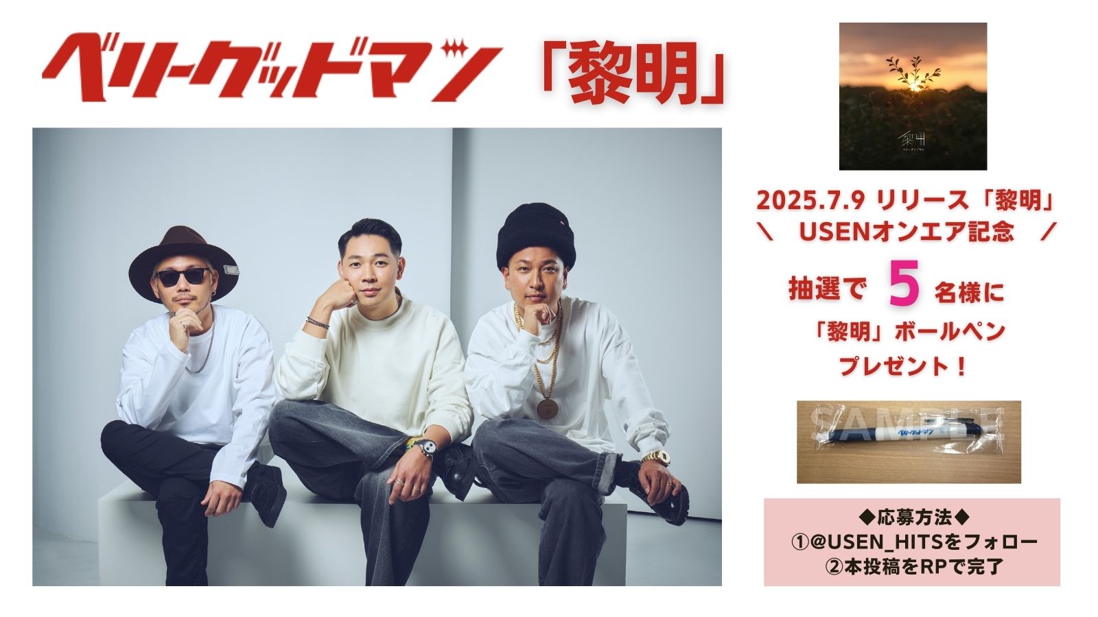 ベリーグッドマン (@berrygoodman88) / X