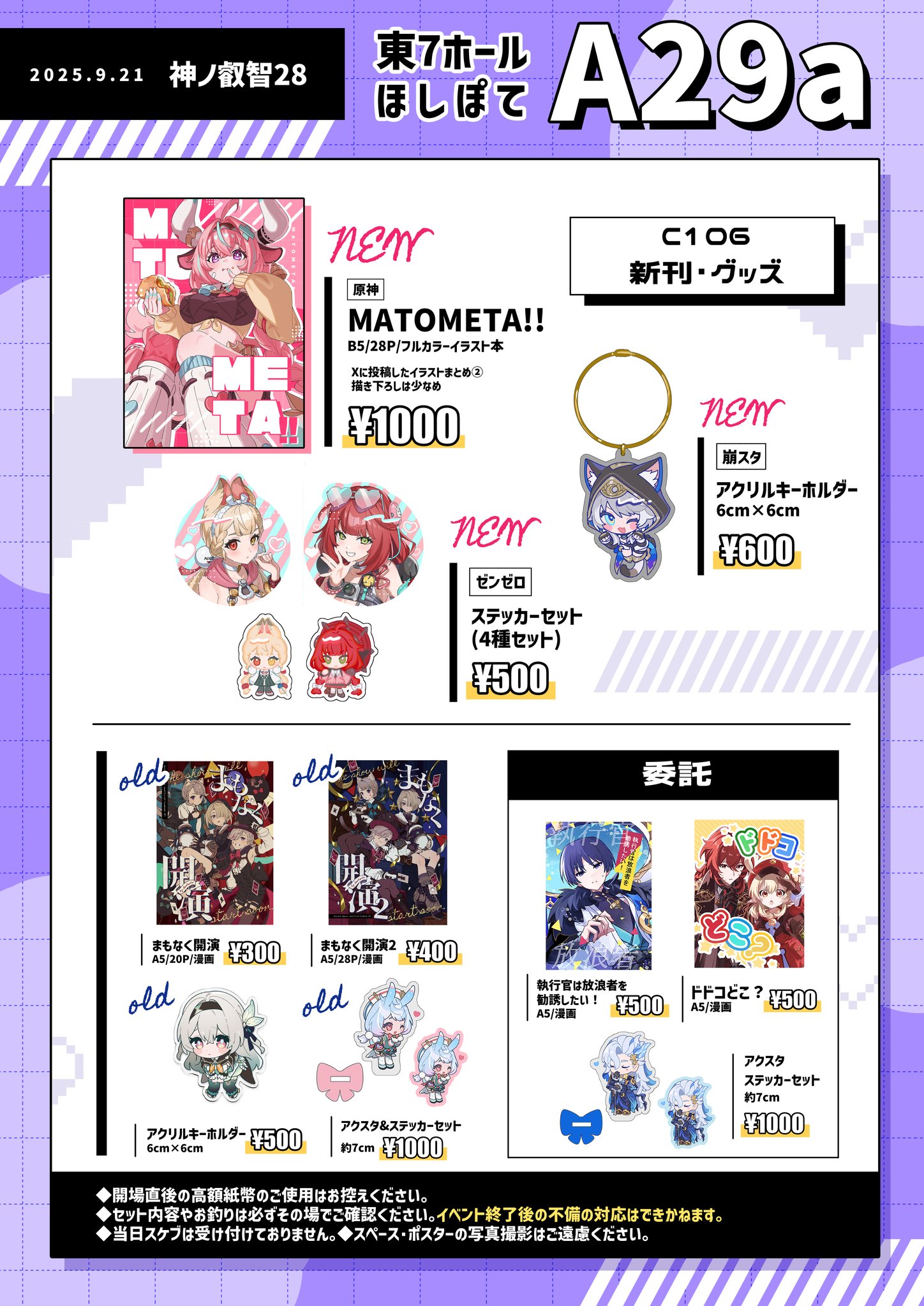 星の様 リクエスト 10点 まとめ商品 う🔰 on X: 
