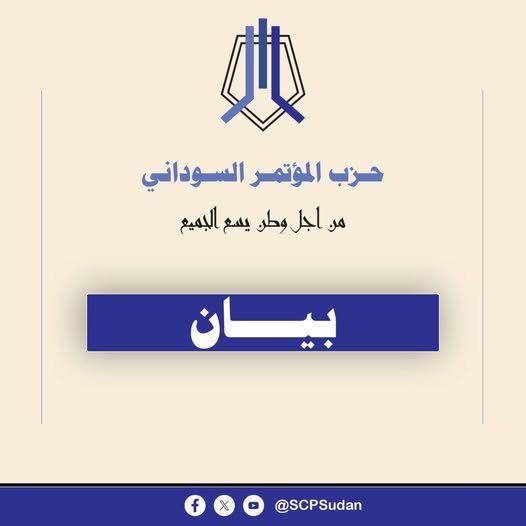 حـزب المـؤتمر السـوداني

بيان حول جريمة استهداف مسجد حي الدرجة بالفاشر بواسطة قوات الدعم السريع

قامت قوات الدعم السريع اليوم الجمعة ١٩ سبتمبر ٢٠٢٥م ، باستهداف مسجد حي الدرجة الفاشر اثناء اداء المصلين صلاة الفجر ، بطائرة مسيرة ، ما ادى الى ارتقاء ارواح العشرات ، ووقوع اصابات