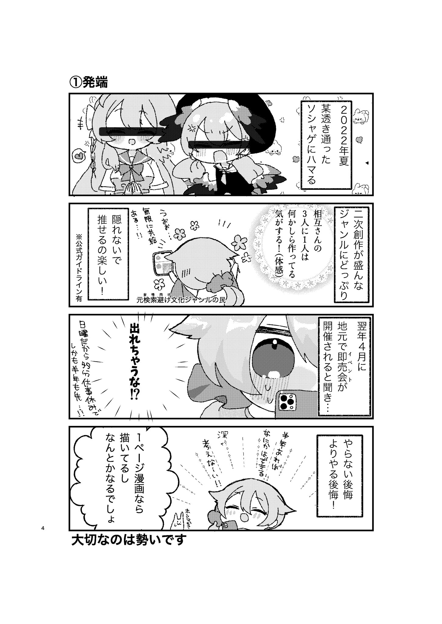 やっさん＠文フリ福岡11 L-17 (@kokisteins1) / X