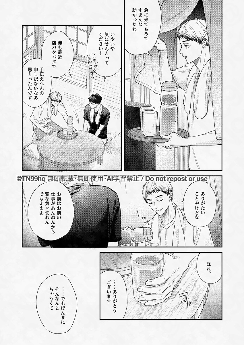 9/21 RTS!!47 きたおさ サンプルです
R18/B5/28p/500yen（R18部分は支部）
pixiv.net/artworks/13528…