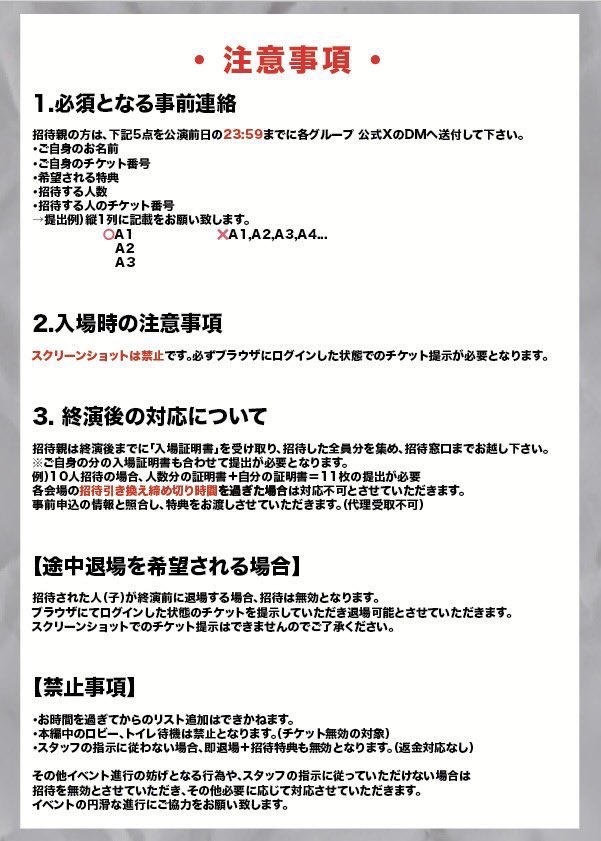 gimmick__info_'s tweet image. 【11/5(水)恵比寿LIQUIDROOM】

サークルライチ主催 BAND set 3man
『暗闇の轟音』

【時間】開場18:00 / 開演18:40
【料金】前方 ¥6,000 / 一般 ¥2,000 / 招待 ¥1,000 / 1D別
【チケット】
&amp;lt;FC抽選&amp;gt; 9/30 23:59まで
《 circlelychee.com 》
&amp;lt;先着&amp;gt; 10/1 22:00から
《 t-dv.com/251105e…