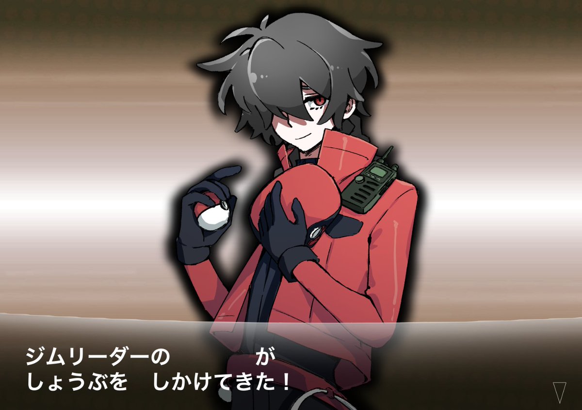 普段はレンジャーやってるジムリ一ダ一だよ