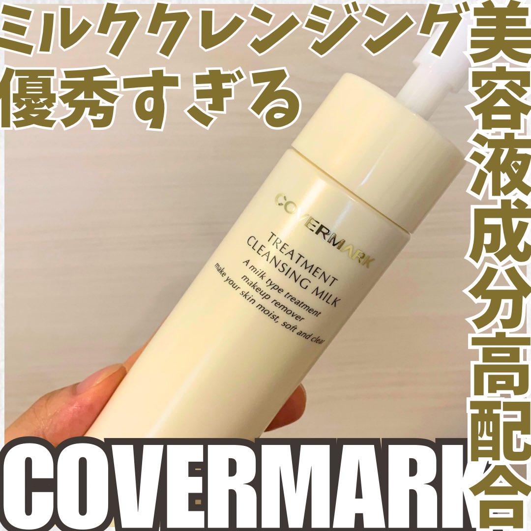 bassa_biyou's tweet image. #推しクレンジングミルク
カバーマークのクレンジング推しポイント
💡洗い上がりがつっぱりにくい
💡柑橘系のような爽やかな香り
💡プッシュしやすくてストレスフリー
これからも愛用したい商品です🫶
